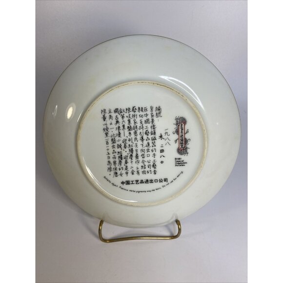 Beauties Of The Red Mansion Plate #6 Ying chun Zhao Huimin Porcelain Chinoiseri - Picture 3 of 8